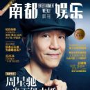 Xingchi Zhou - Southern Metropolis Entertainment Weekly Magazine Cover [China] (30 January 2013)