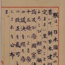 Constitutions of Japan