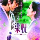 Mo hup leung juk