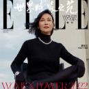 Kara Wai - Elle Magazine Cover [China] (December 2022)