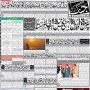 Newspapers published in Pakistan stubs