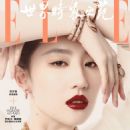 Liu Yifei - Elle Magazine Cover [China] (March 2025)