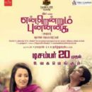 Endrendrum Punnagai
