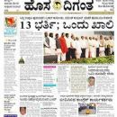Kannada-language newspapers