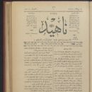 1886 in the Ottoman Empire