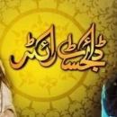 2015 disestablishments in Pakistan
