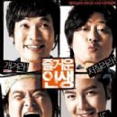 Korean films