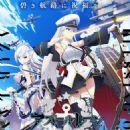 Azur Lane