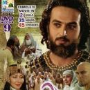 2009 Iranian television series endings