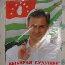 Abkhazian politicians by party