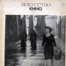Ada Rogovtseva - Iskusstvo Kino Magazine Pictorial [Soviet Union] (January 1971) - 454 x 572