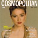Madonna - Cosmopolitan Magazine Cover [Hong Kong] (August 1987)