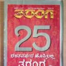 Taranga (magazine)