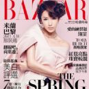 Sonia Sui - Harper's Bazaar Magazine Cover [Taiwan] (April 2013)