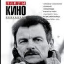 Andrei Tarkovsky - Lavry Kino Magazine Cover [Russia] (April 2017)