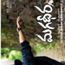 Magadheera