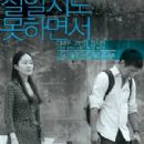 Jal al-ji-do mot-ha-myeon-seo