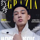 Yoo Ah-in - Grazia Magazine Cover [China] (22 August 2018)