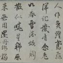 19th-century Japanese calligraphers