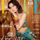 Hafsanur Sancaktutan - Elle Magazine Cover [Turkey] (April 2022)