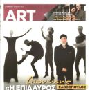 Dionysis Savvopoulos - Art Magazine Cover [Greece] (7 July 2013)