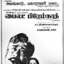 Sri Lankan films by decade