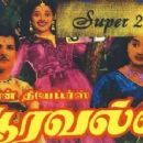 Indian black-and-white films