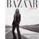 Harper's Bazaar Kazakhstan February 2016 - 267 x 350