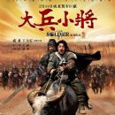 Chinese action comedy films