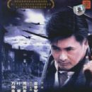 Dang doi lai ming