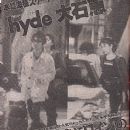 Megumi Oishi and Hyde - 367 x 480