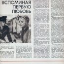 Aleksandr Demyanenko - Sovetskii Ekran Magazine Pictorial [Soviet Union] (14 April 1967) - 454 x 624