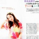 Yuriko Yoshitaka - Soup Magazine Pictorial [Japan] (June 2012) - 454 x 629