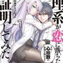 Comic Meteor manga