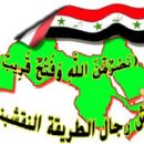 Army of the Men of the Naqshbandi Order
