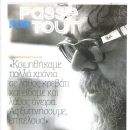 Stamatis Kraounakis - Passe Par Tout Magazine Cover [Greece] (6 July 2013)