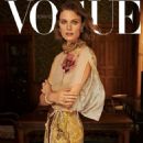 Vogue Turkey December 2023/January 2024 - 454 x 568