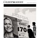 Robin Wright - Esquire Magazine Pictorial [Russia] (November 2011)