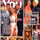 Vasilis Mihas - You Magazine Cover [Greece] (5 May 2021)