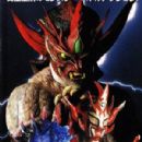 Jûshin Sandâ Raigâ: Ikari no raimei