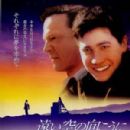 October Sky
