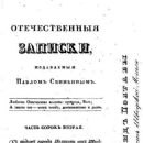1818 in Russia