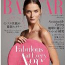 Harper's Bazaar Japan May 2020 - 454 x 602