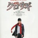 Films about fraud