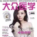 Jane Zhang - Popluar Medicine Magazine Cover [China] (June 2015)