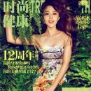 Bingbing Fan - Trends Health Magazine Cover [China] (July 2012)
