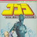 Cobra (manga)
