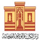 Libraries in Egypt