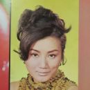 Chiao Chiao - Southern Screen Magazine Pictorial [Hong Kong] (June 1970)