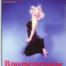 Marilyn Monroe - Biography Magazine Pictorial [Russia] (April 2009)